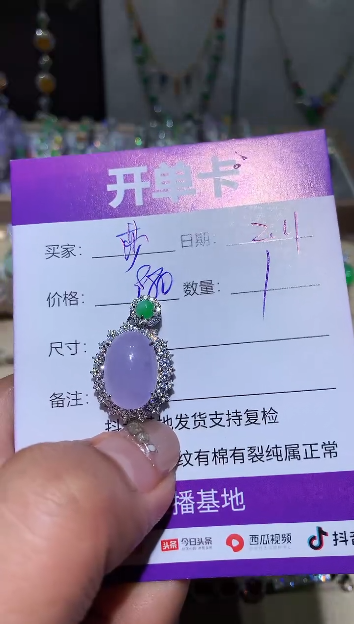 【闪购商品】翡翠耳饰未镶嵌 莎莎