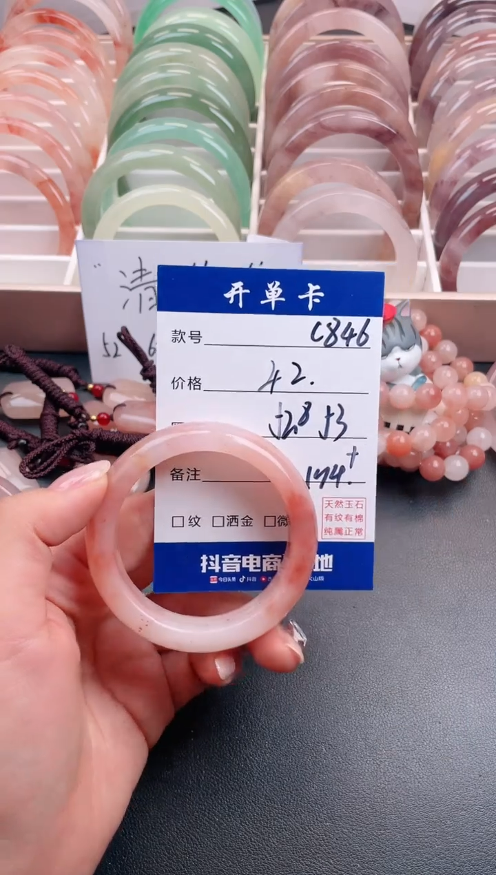 【闪购商品】石英质玉手镯未镶嵌C846