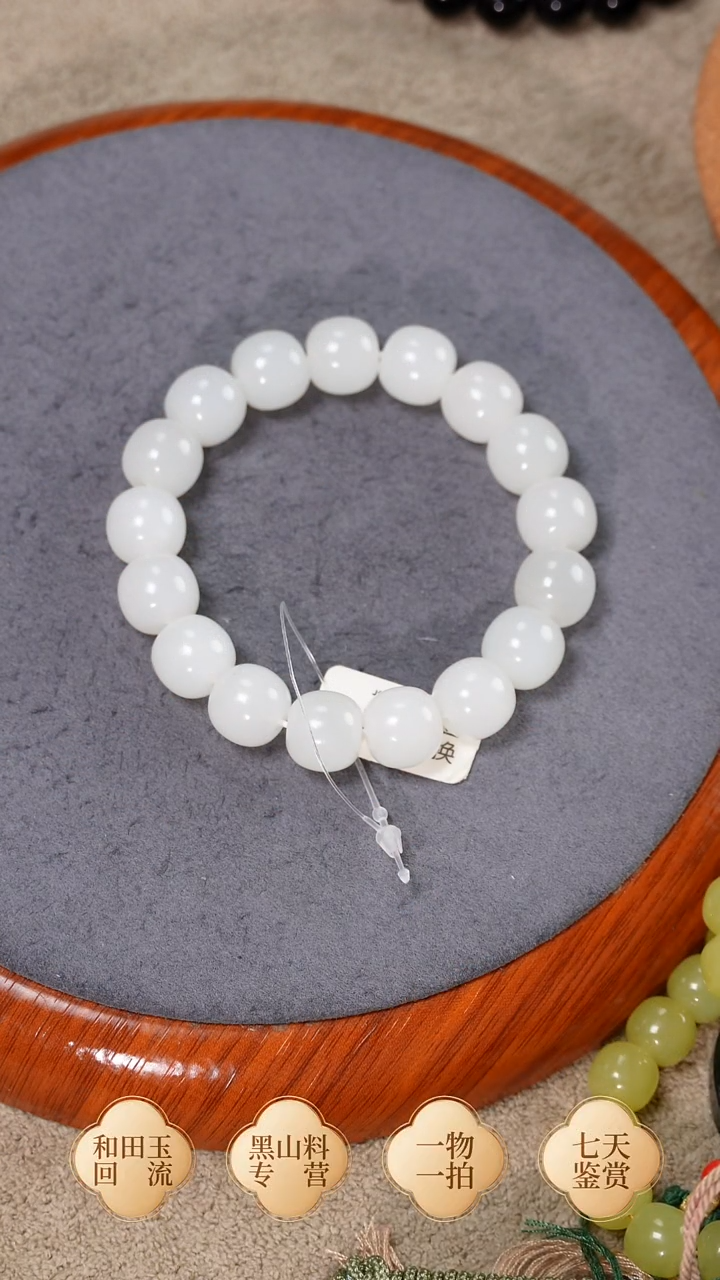 未镶嵌手链和田玉黑山卡12老型