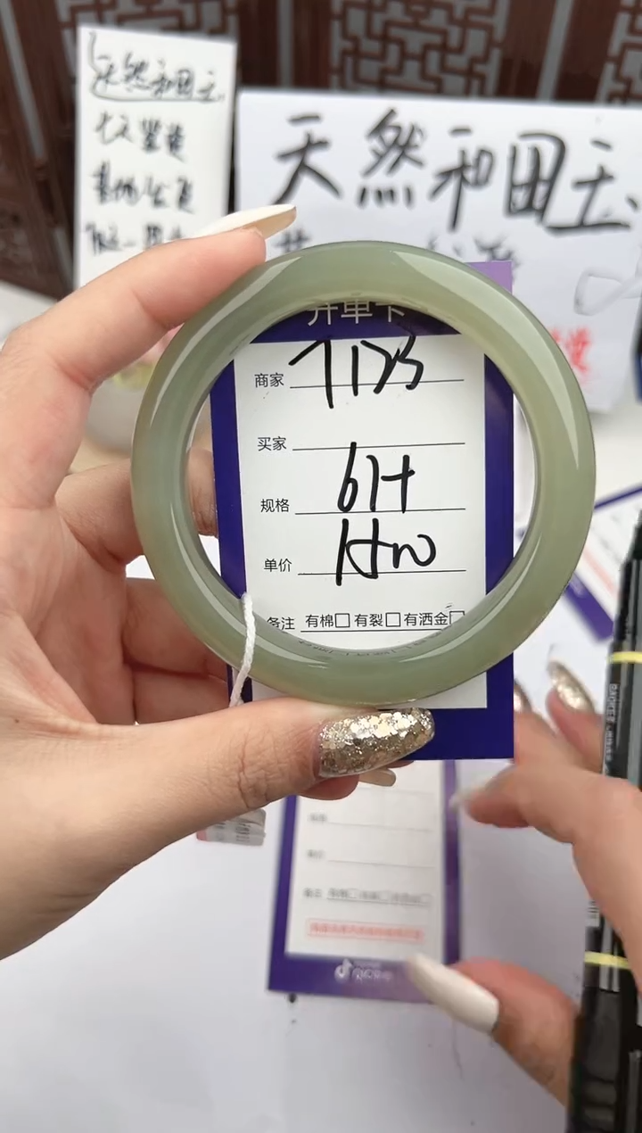 【闪购商品】和田玉手镯未镶嵌微色差T123