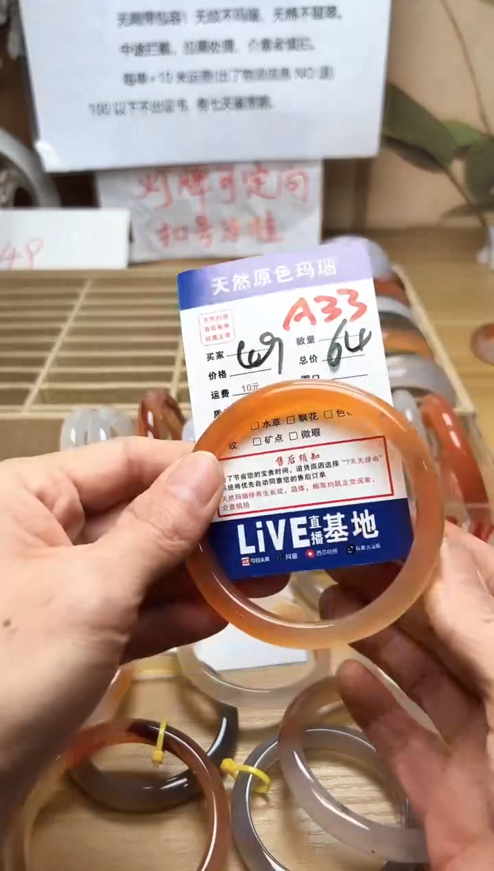 【闪购商品】玛瑙/玉髓手镯未镶嵌A33