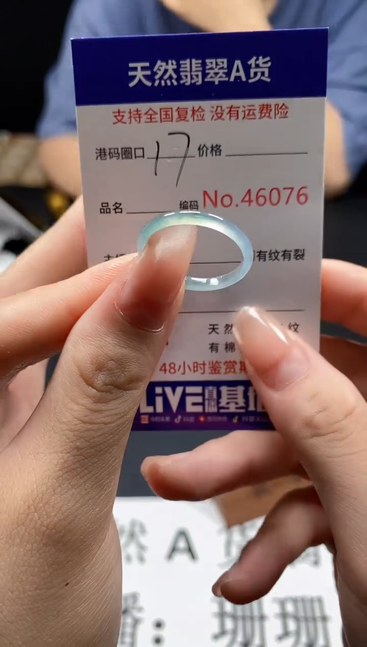 未镶嵌戒指翡翠天然A货翡翠6076