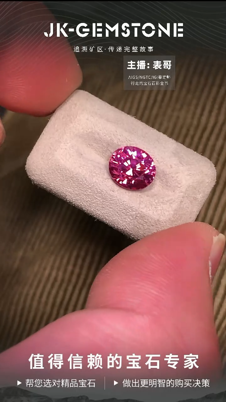 未镶嵌裸石石榴石2.7克拉malaya石榴石