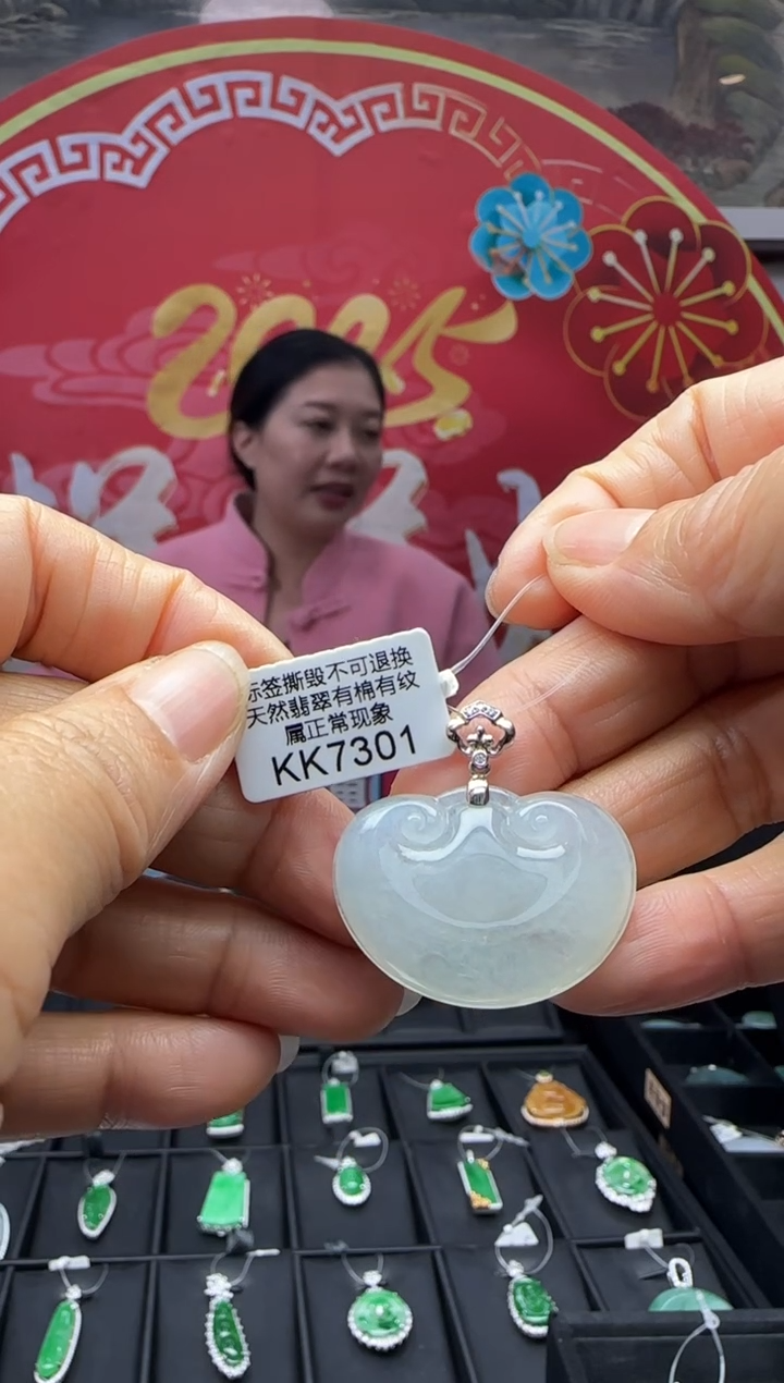 【闪购商品】翡翠颈饰18K金镶嵌KK7301如意 退货扣运营费100