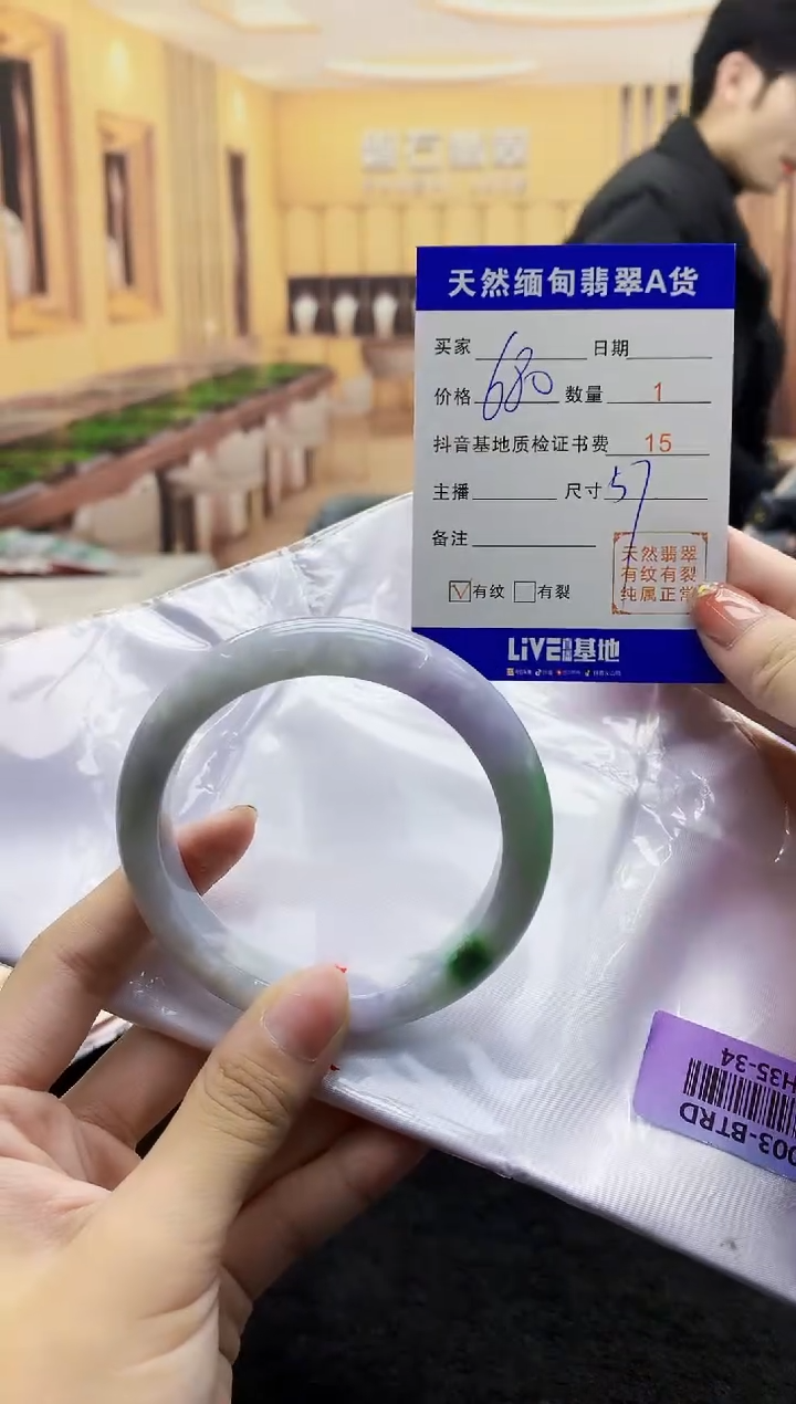 【闪购商品】翡翠手镯未镶嵌     H35-34