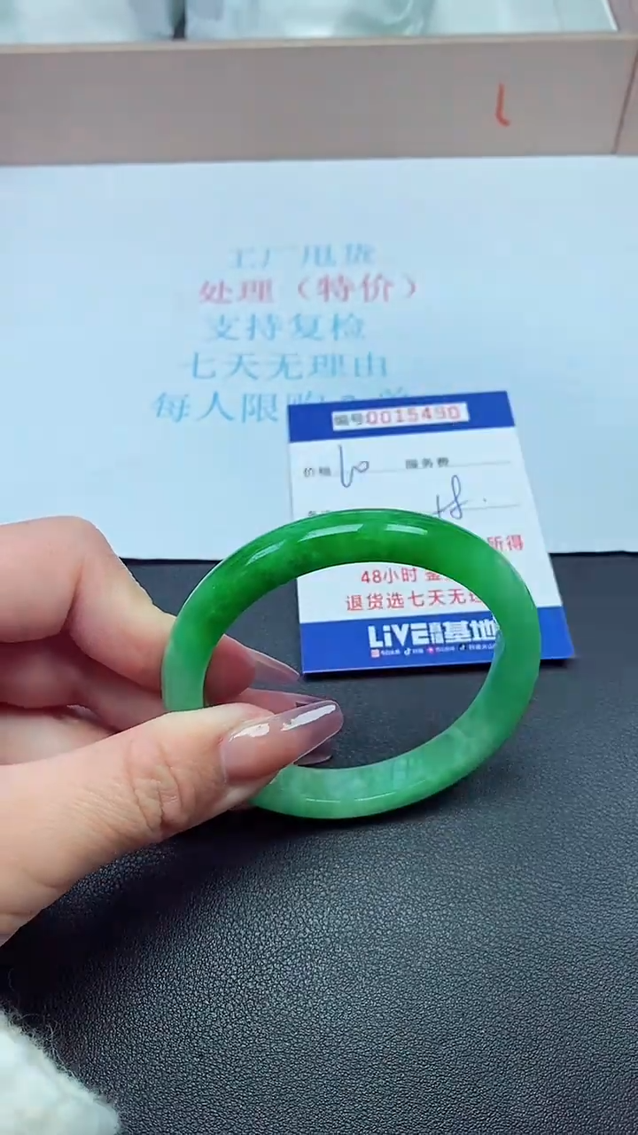 饰品以实物为准0015490