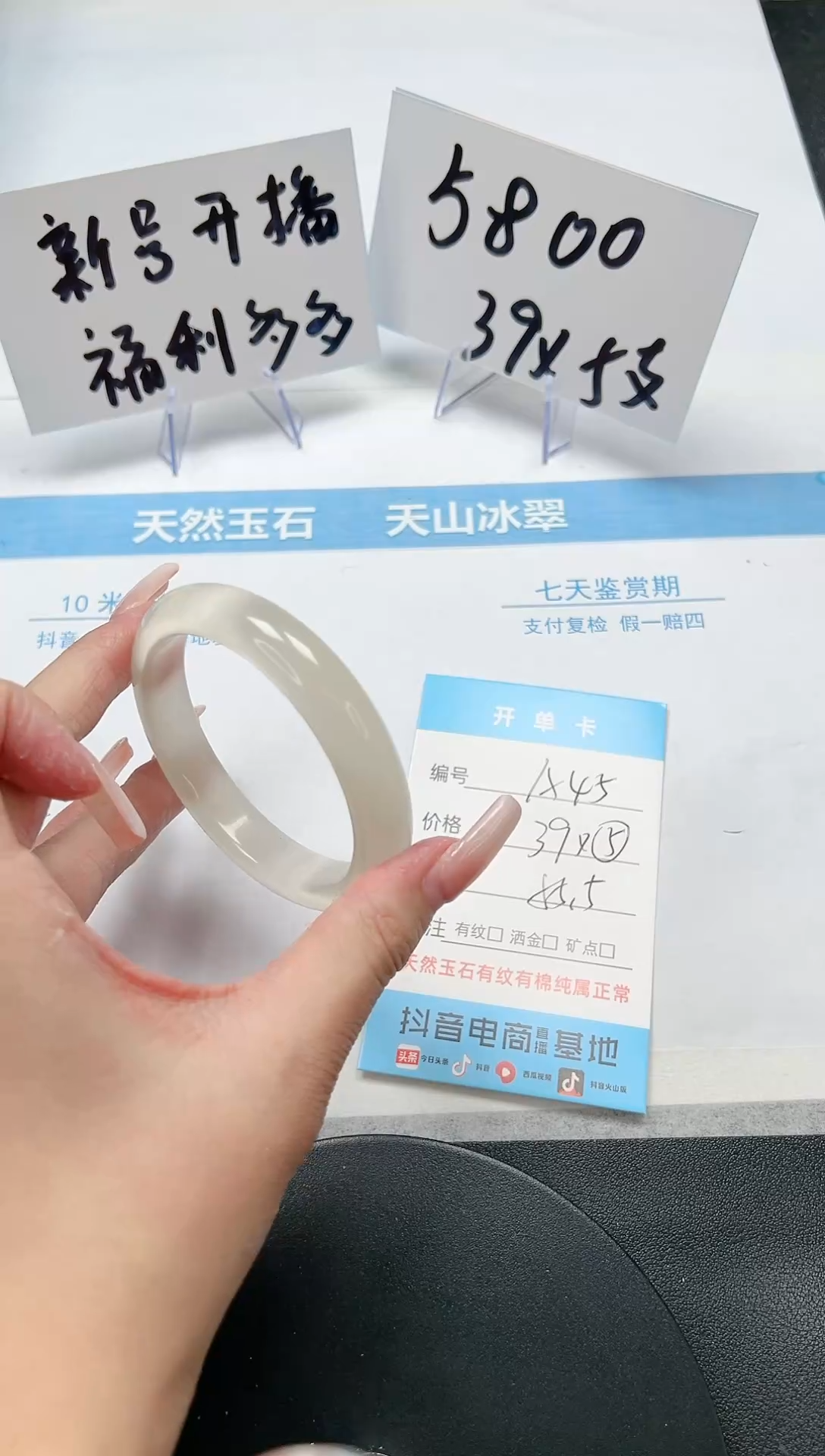 【闪购商品】石英质玉手镯未镶嵌A45-55.5
