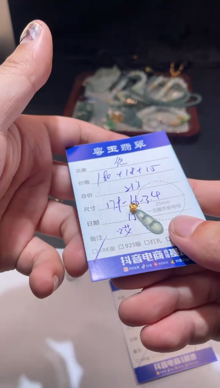 颈饰18K金镶嵌翡翠悠*_寄售回流 不退不换