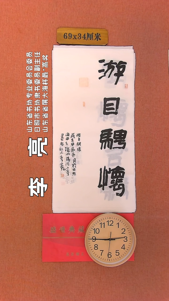【闪购商品】书法81         李亮书法作品