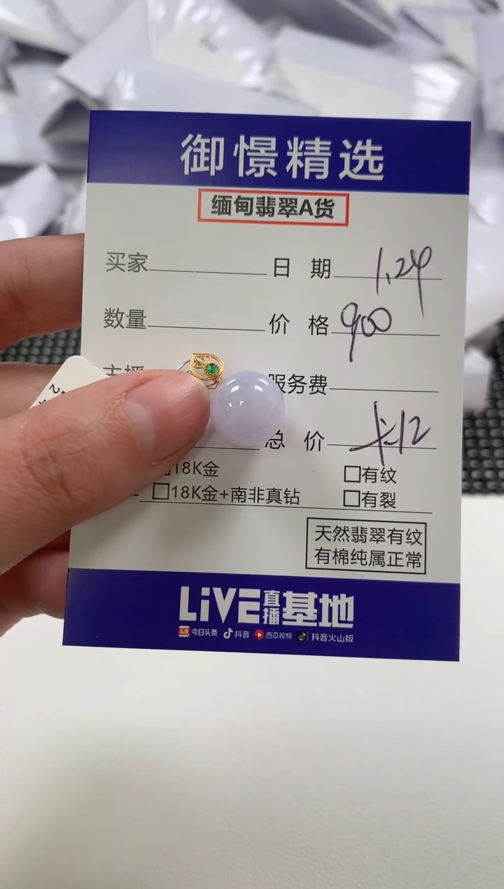 【闪购商品】翡翠颈饰18K金镶嵌73        