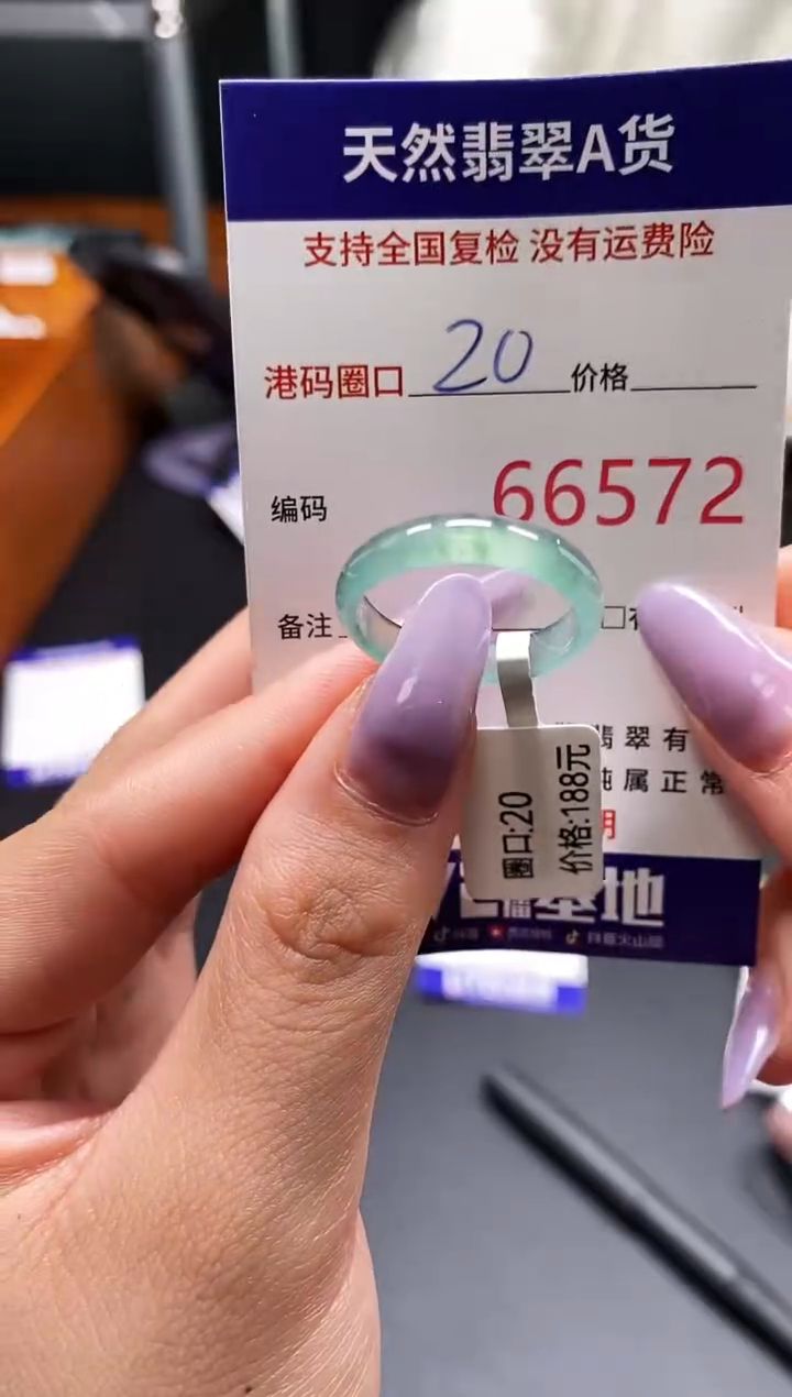 未镶嵌戒指翡翠天然A货翡翠6572