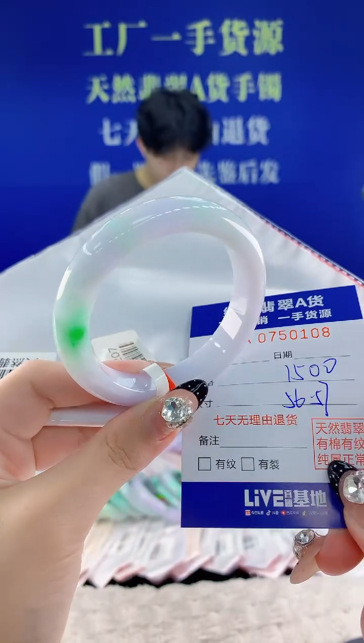 未镶嵌手镯翡翠08 天然翡翠A货
