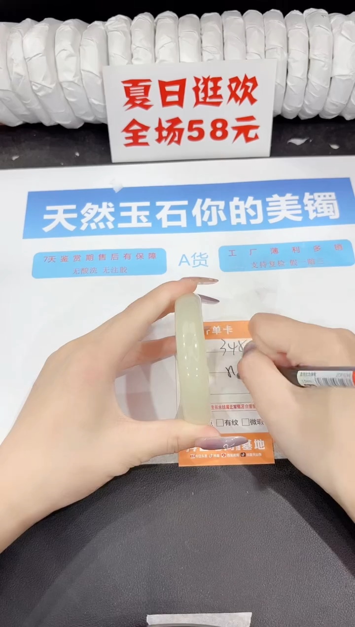 石英质玉手镯未镶嵌345-55.1