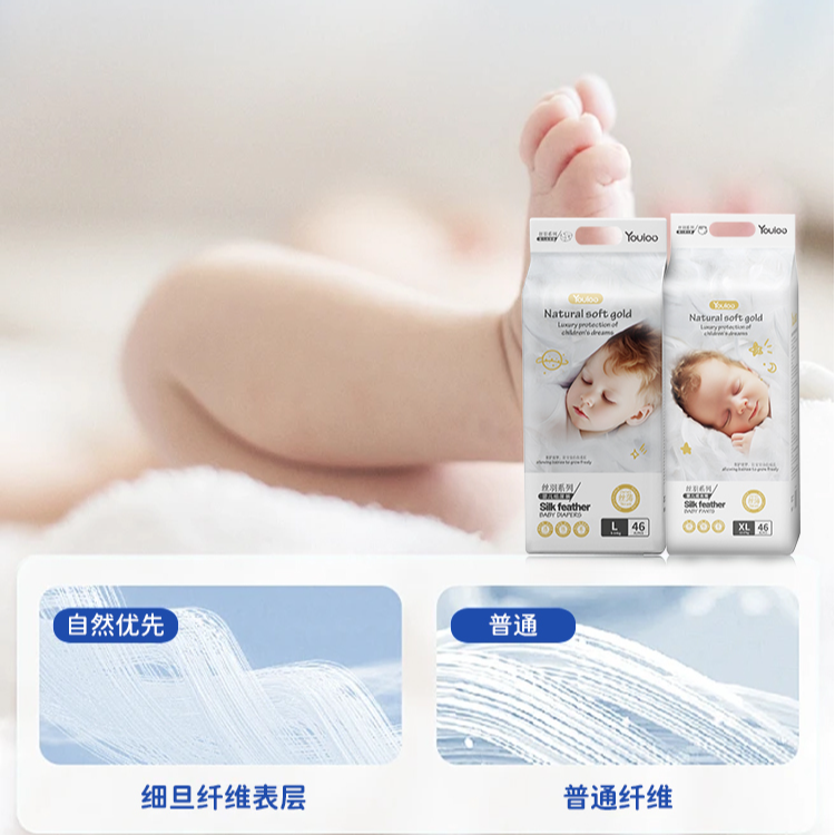 【丝羽】婴幼儿纸尿裤
