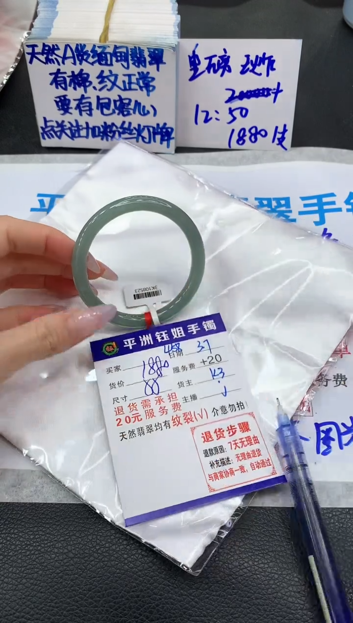 【闪购商品】翡翠手镯未镶嵌1111111111111