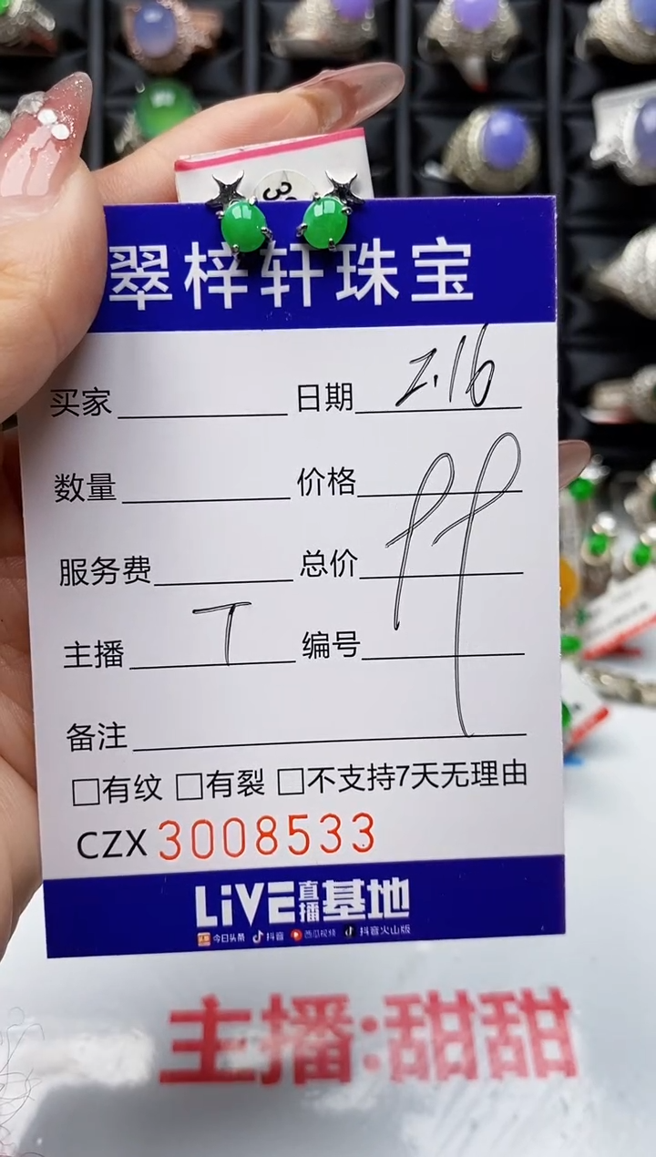 【闪购商品】翡翠戒指银S925镶嵌8533
