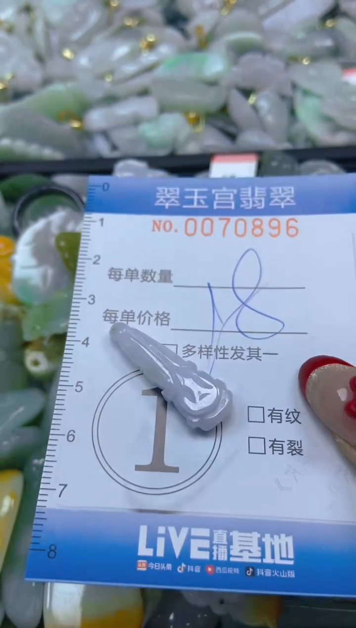 【闪购商品】翡翠颈饰未镶嵌闪购0070896