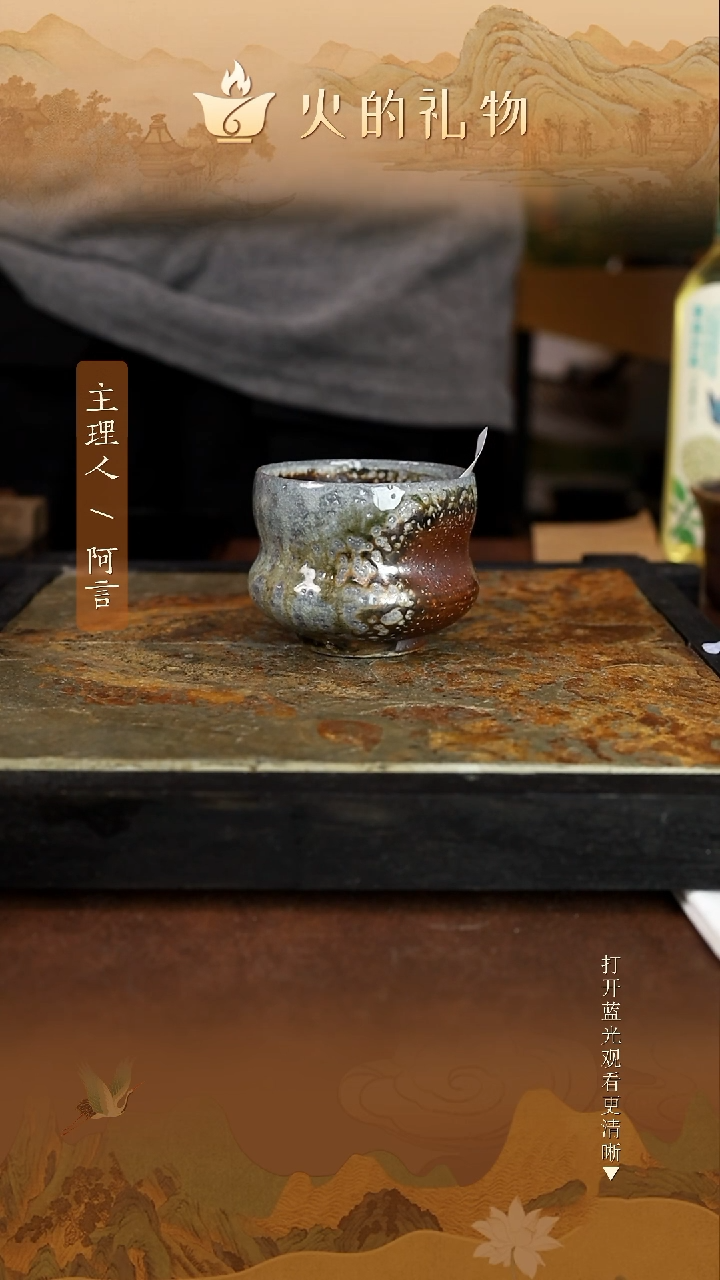 古*御火的礼物匠心器物9264