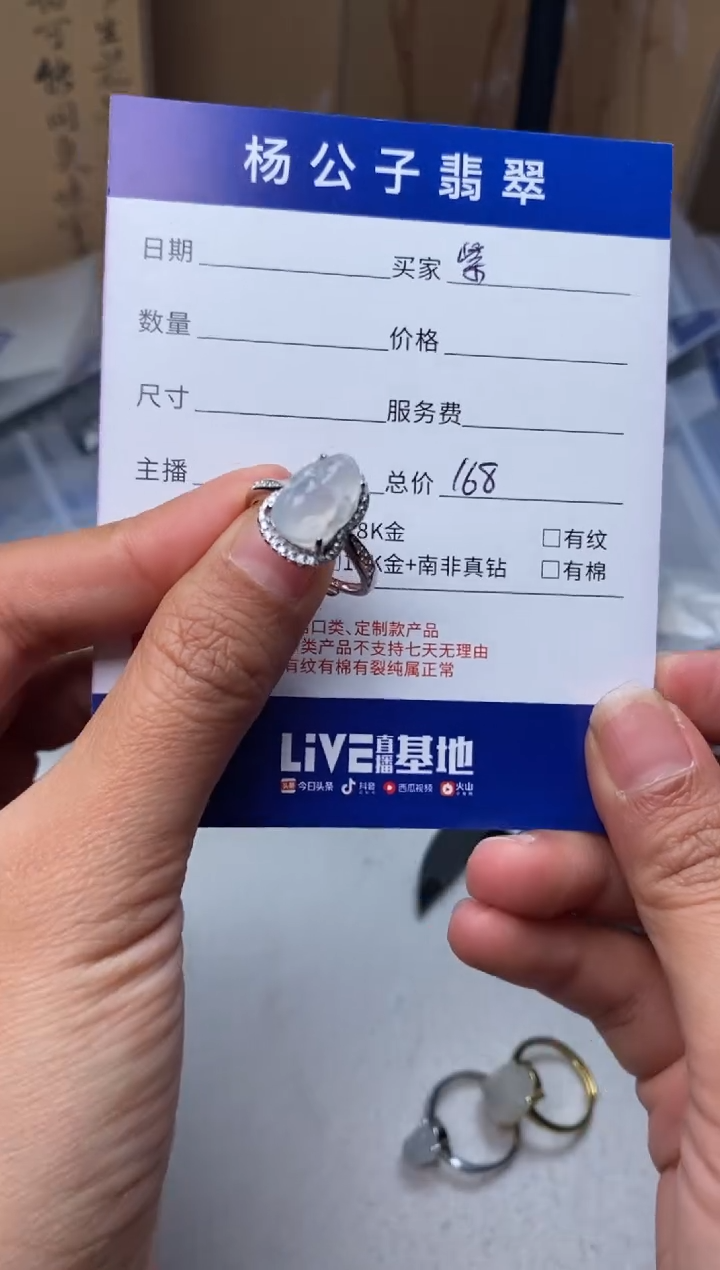 未镶嵌戒指翡翠紫**絮戒指