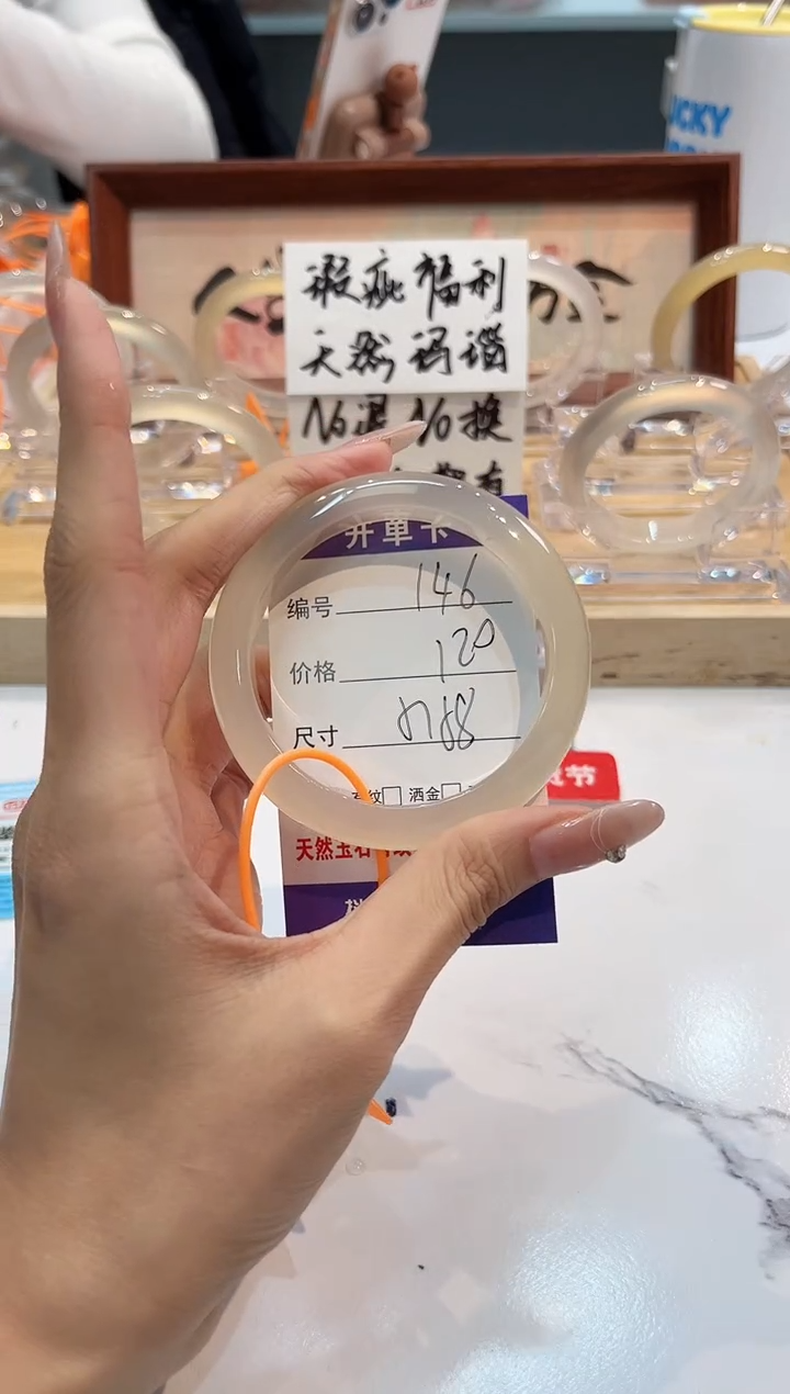 【闪购商品】玛瑙/玉髓手镯未镶嵌146-57+L马黑1瑕L-L