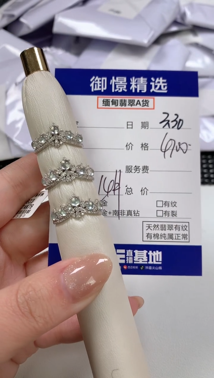 翡翠18K金镶嵌戒指25多样性发货其一