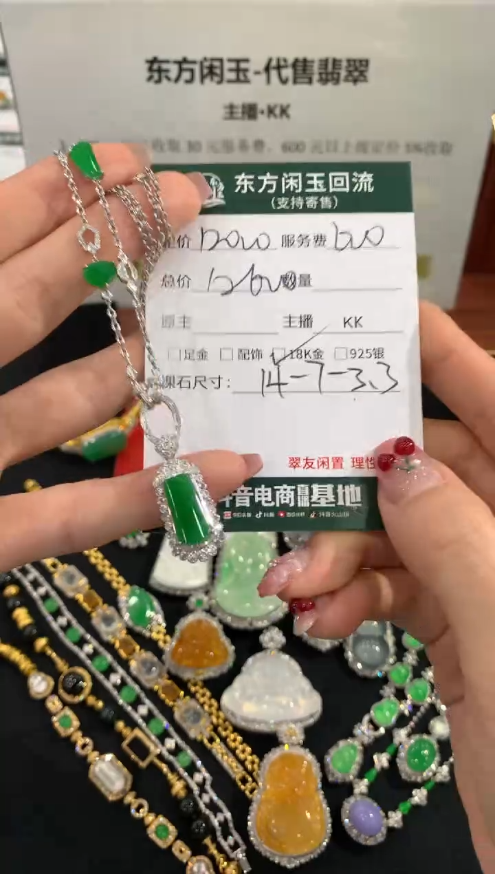 套链18K金镶嵌翡翠无事牌不退换
