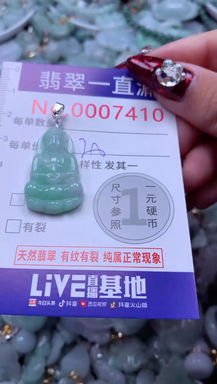 吊坠(不含链)未镶嵌翡翠7410