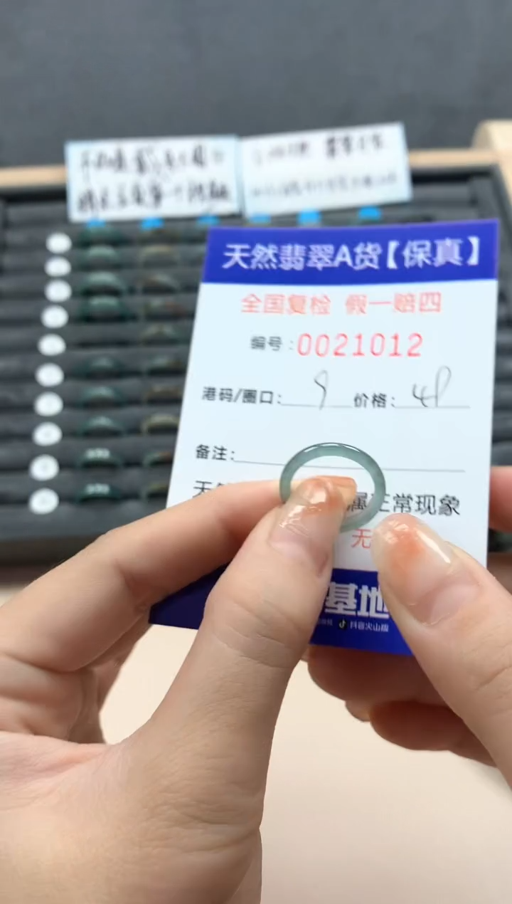【闪购商品】翡翠戒指未镶嵌天然21012