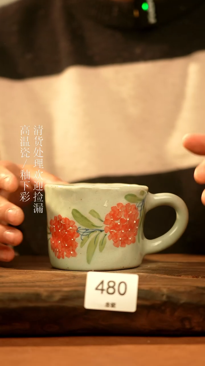 【闪购商品】杯景德镇手工手绘陶瓷杯子480