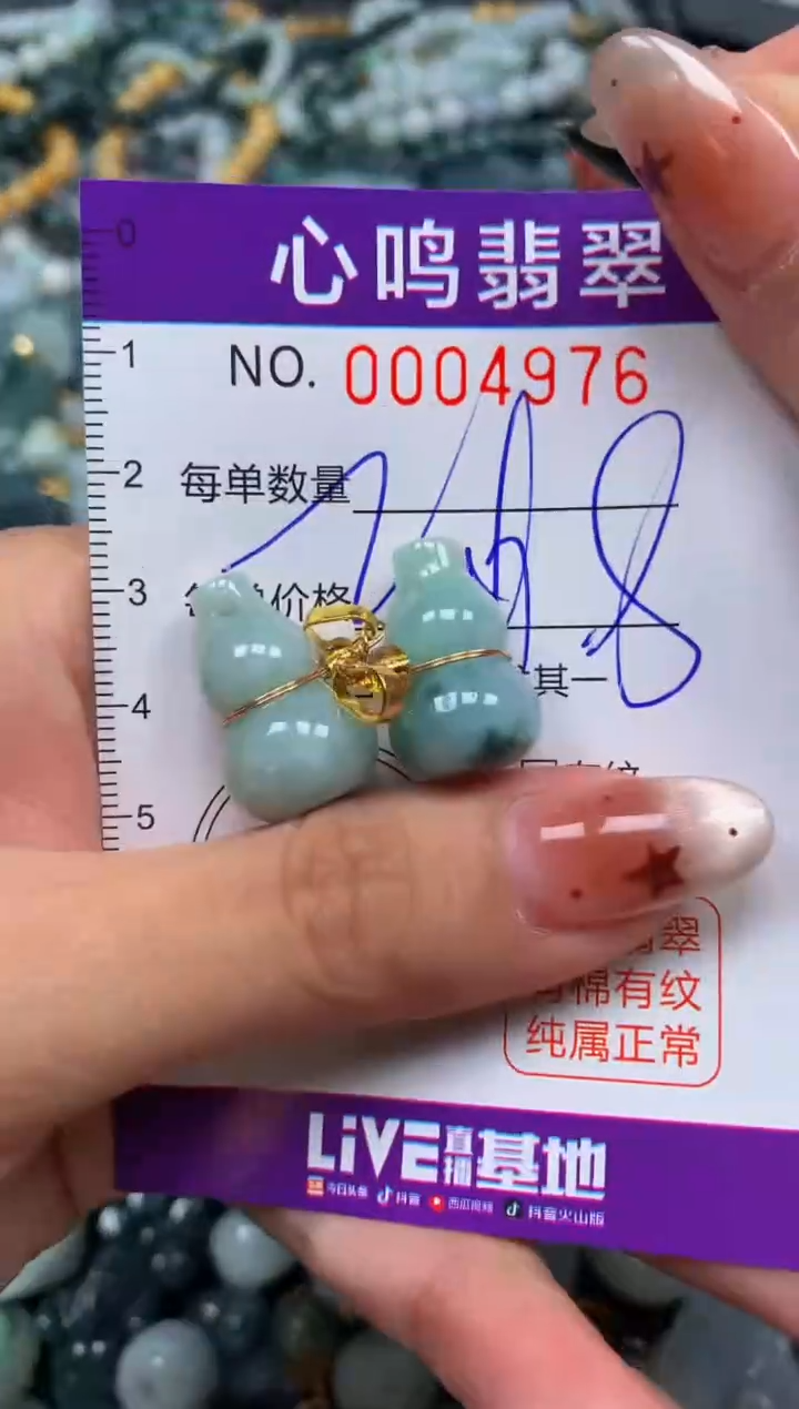 翡翠未镶嵌颈饰闪购00476