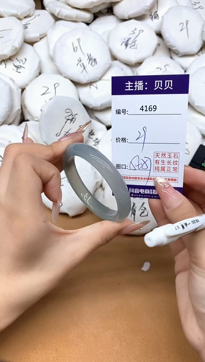 手镯玛瑙/玉髓未镶嵌4169