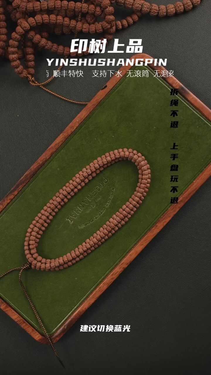 把件金刚菩提橙**子佛手小金刚  108  0476