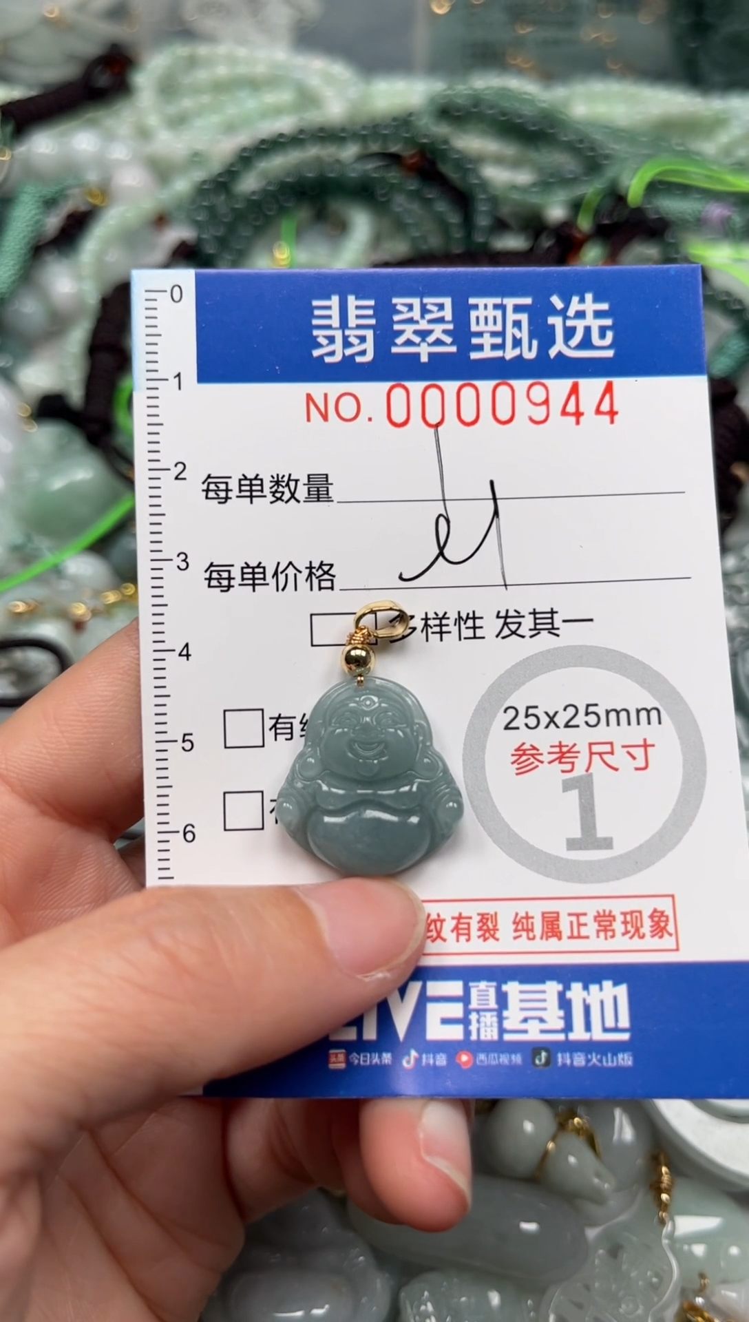 【闪购商品】翡翠颈饰未镶嵌00..0944