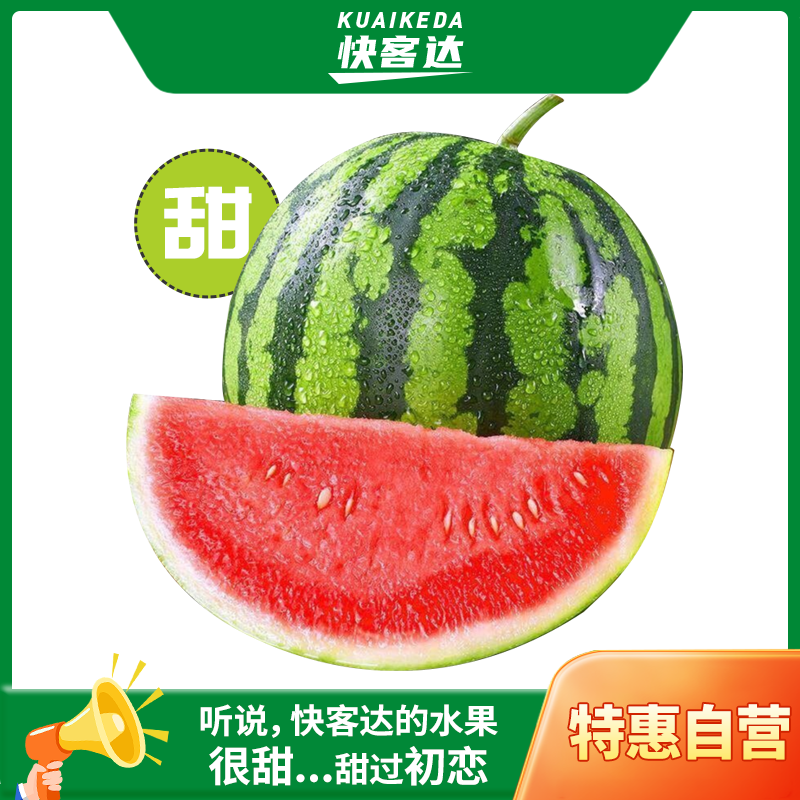 【鲜甜水果】西瓜麒麟瓜1个约8斤