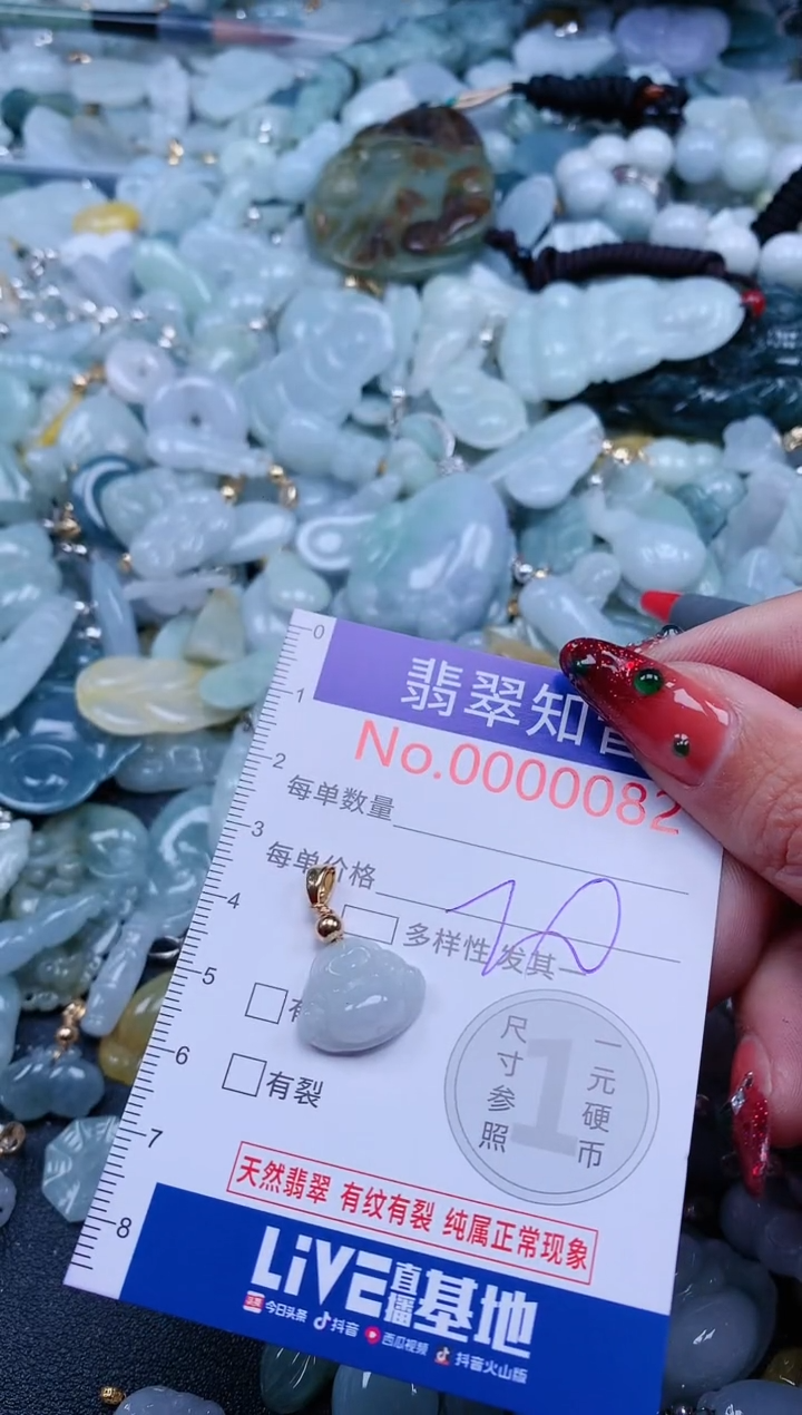 【闪购商品】翡翠吊坠(不含链)未镶嵌82