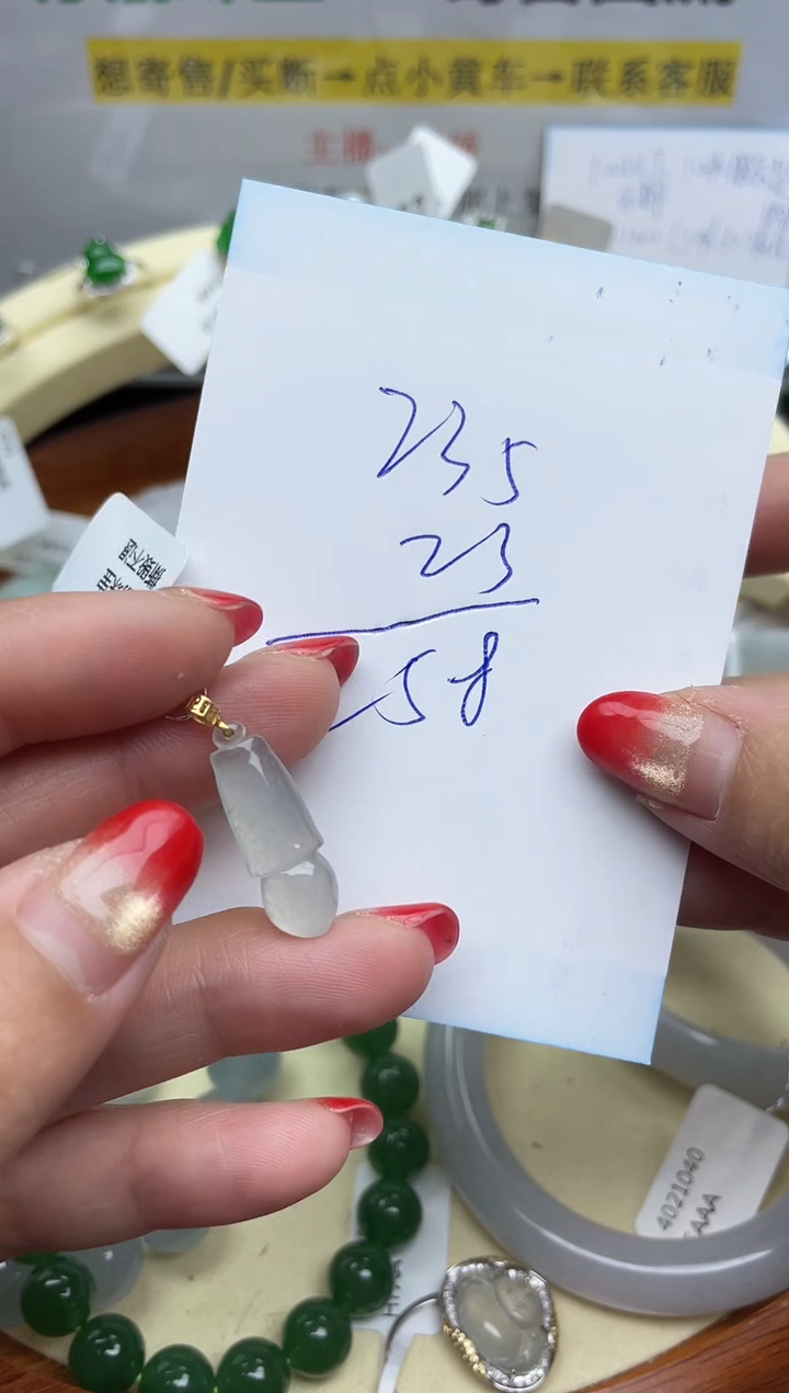 【闪购商品】翡翠颈饰18K金镶嵌回流寄售，不退不换