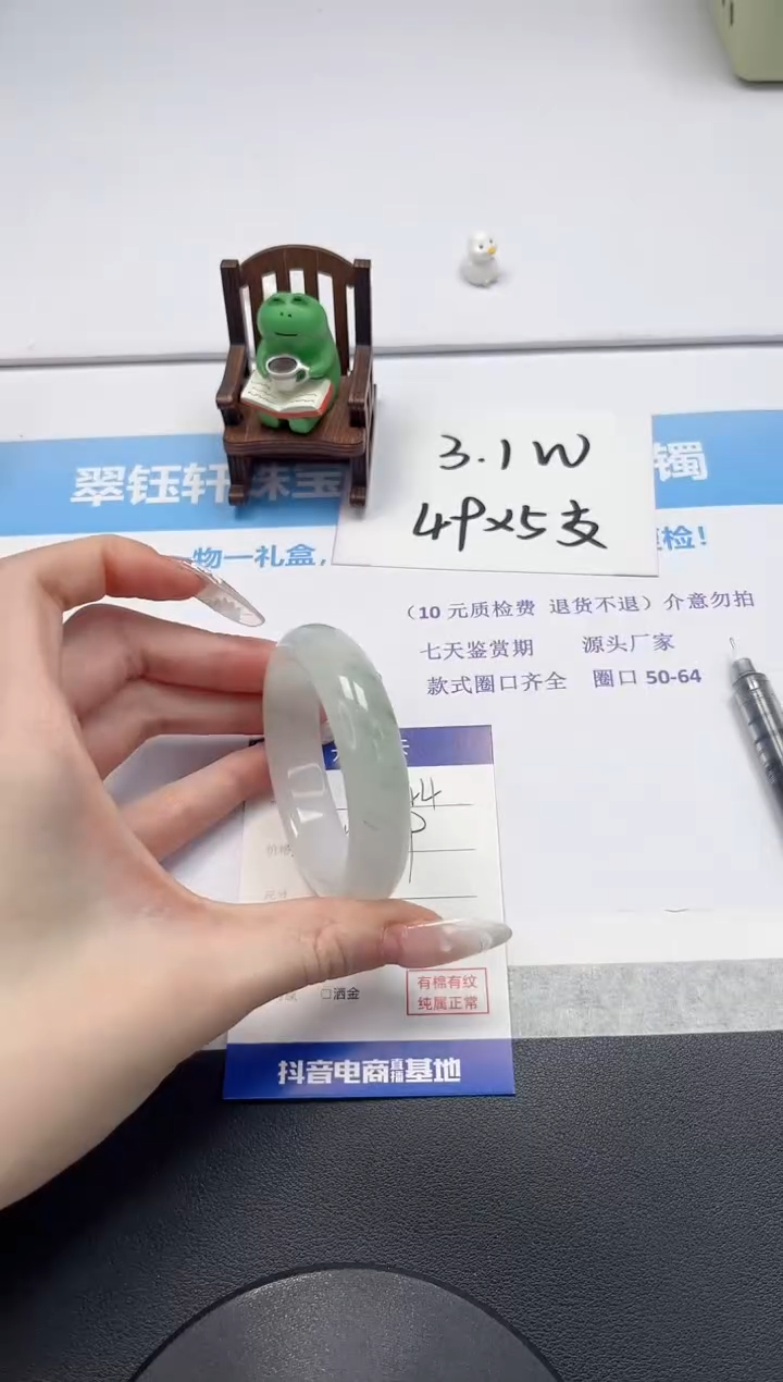 【闪购商品】石英质玉手镯未镶嵌V144-50