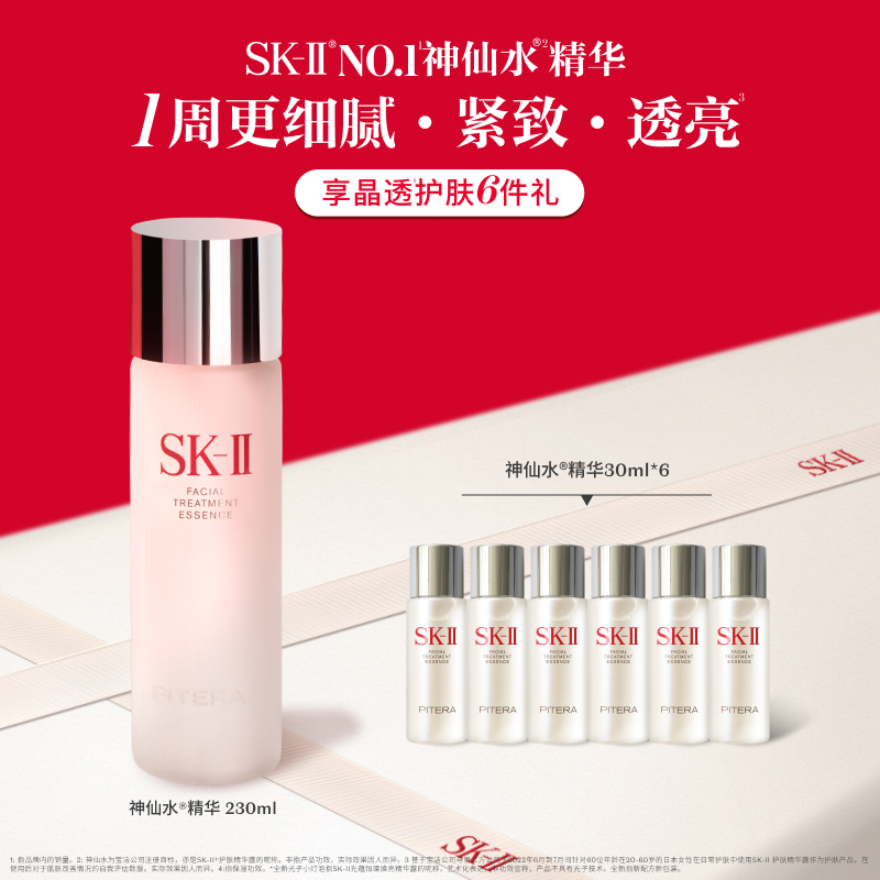成都科华店丨SK- II晶透经典礼盒0291996