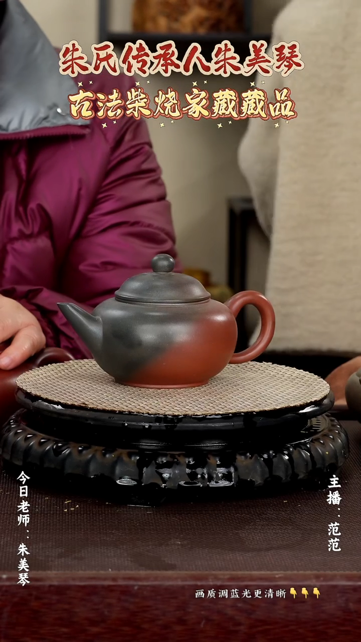 朱美琴老师 朱泥柴烧 350cc 