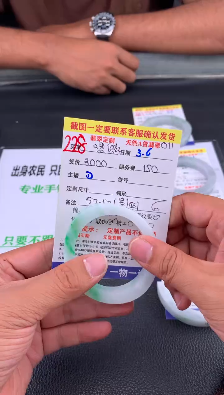 【闪购商品】定制翡翠未镶嵌228#贵妃手镯定制链接