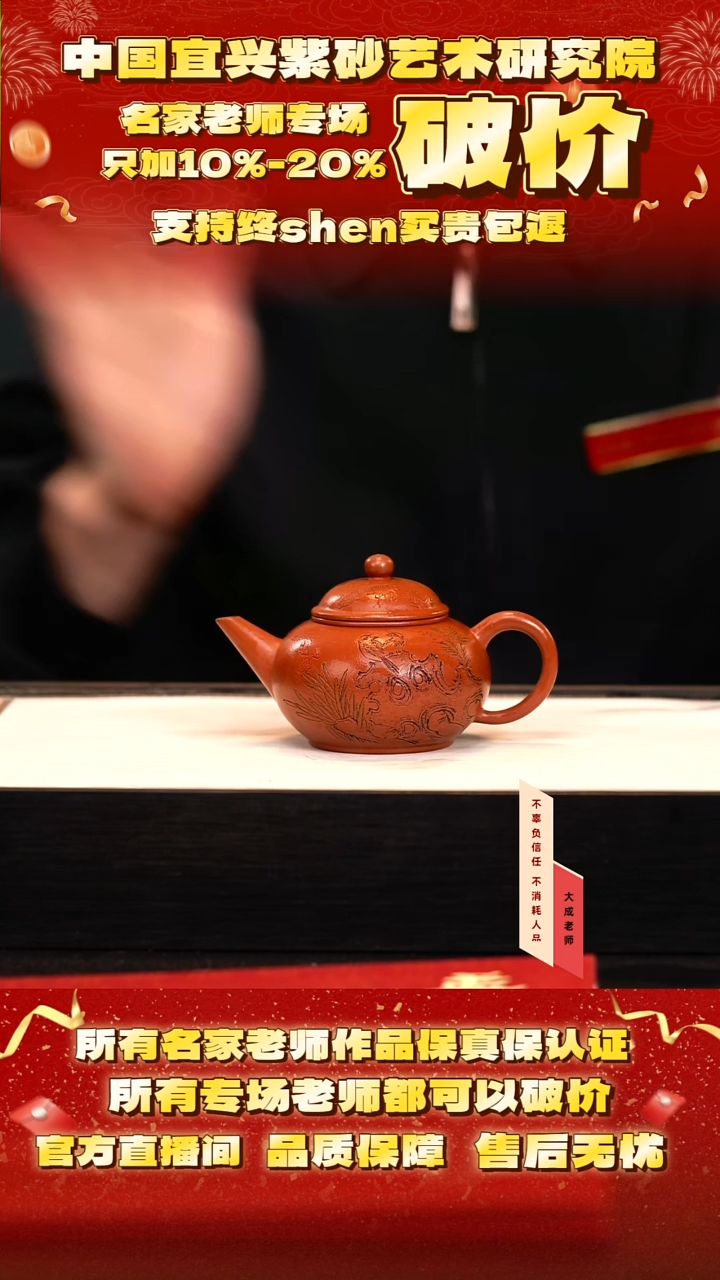 茶壶紫砂91号惠 老朱泥 150cc左右