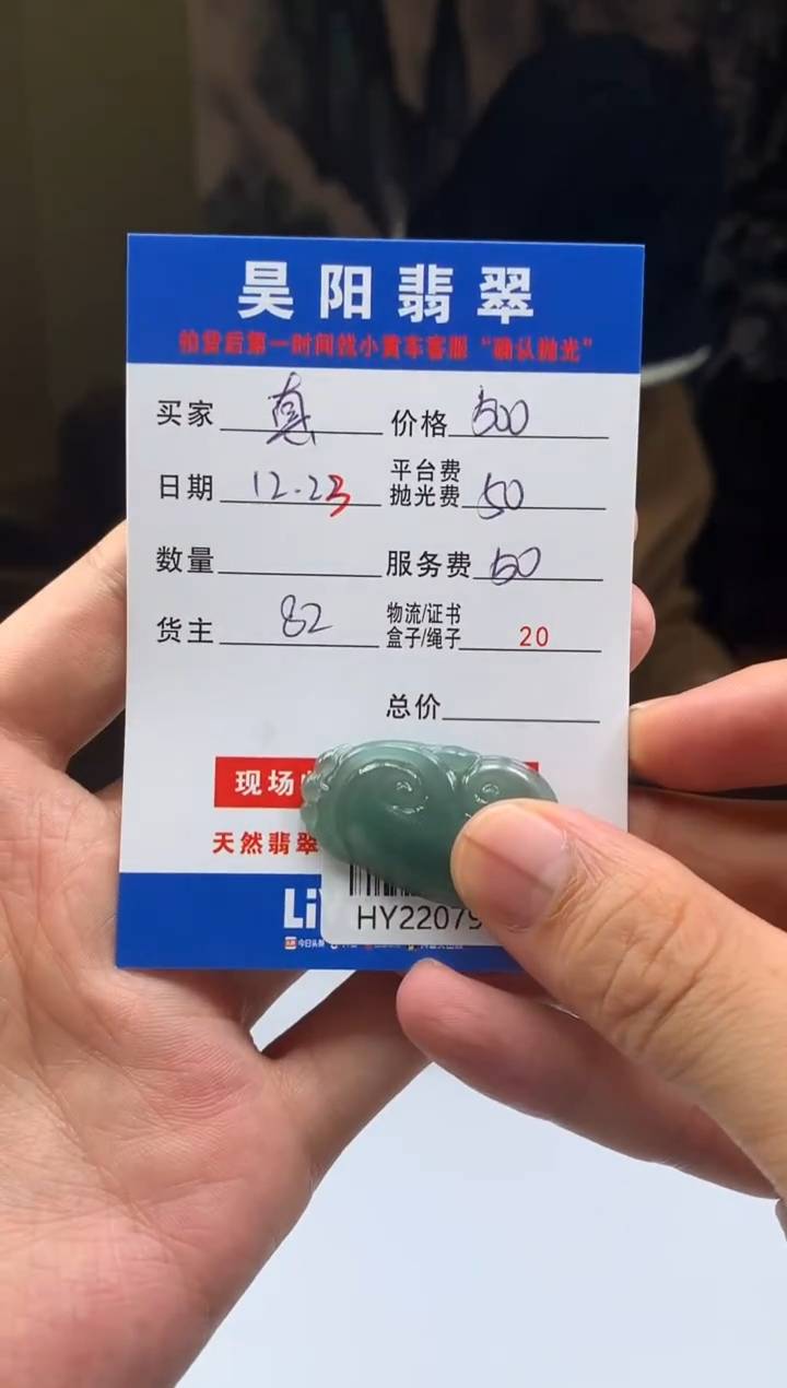 未镶嵌定制翡翠真****么HY220799