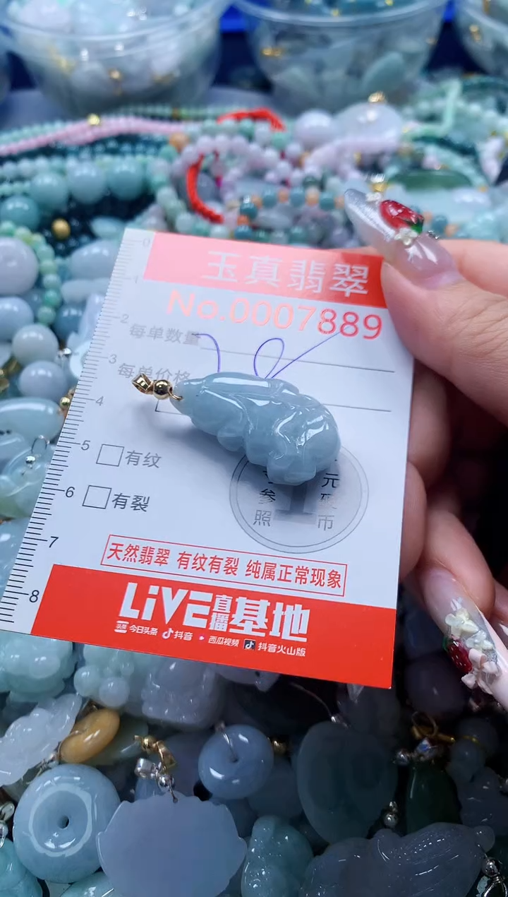 翡翠未镶嵌吊坠(不含链)7889