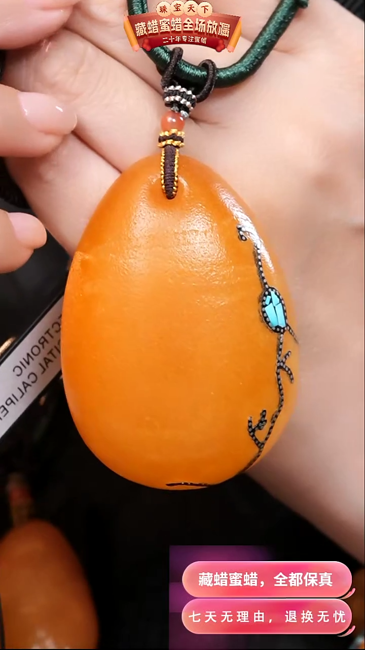 【闪购商品】蜜蜡颈饰未镶嵌1048天然蜜蜡琥珀假一罚四