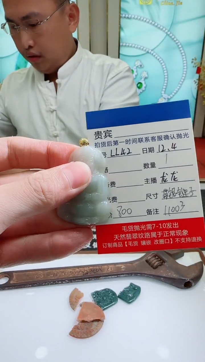 18K金镶嵌定制翡翠LL42翡翠吊坠-多样性发其一