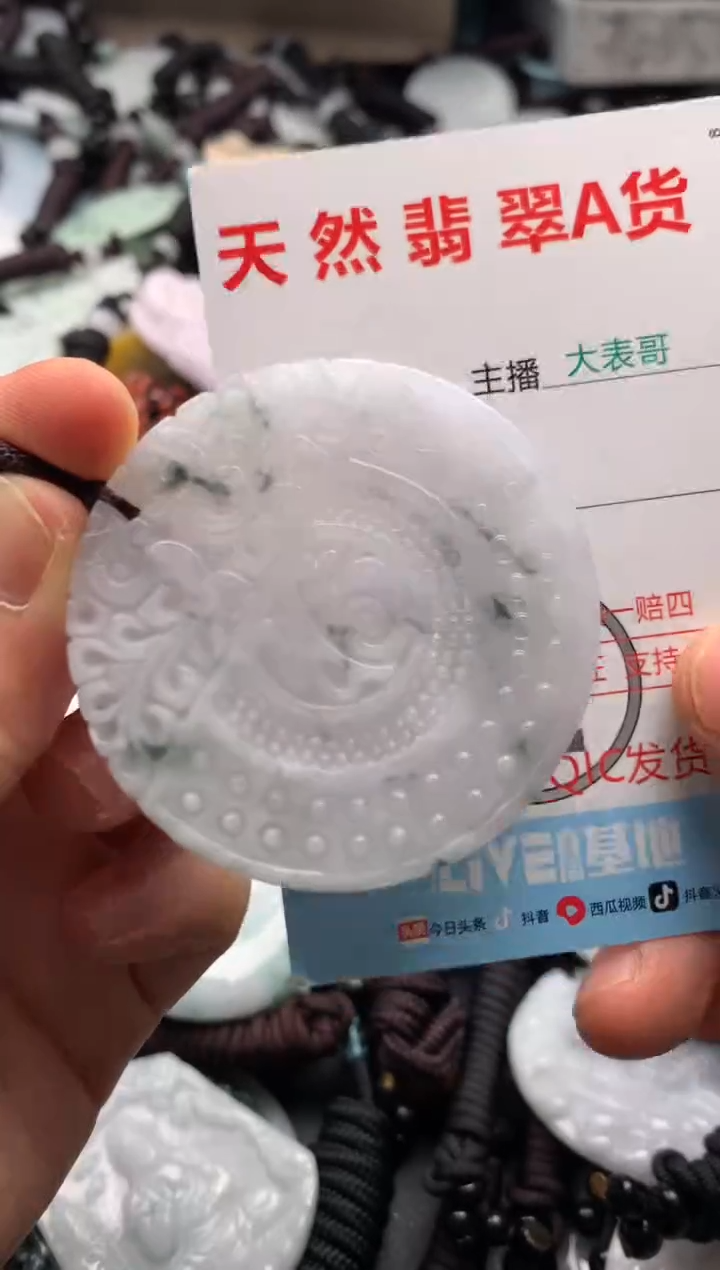 【闪购商品】翡翠吊坠(不含链)未镶嵌1