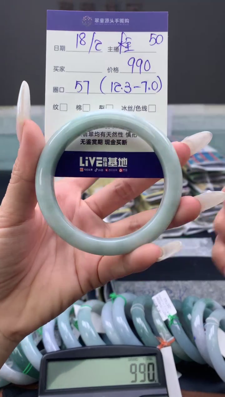 【闪购商品】定制翡翠未镶嵌手镯57#990元#毛货需抛光