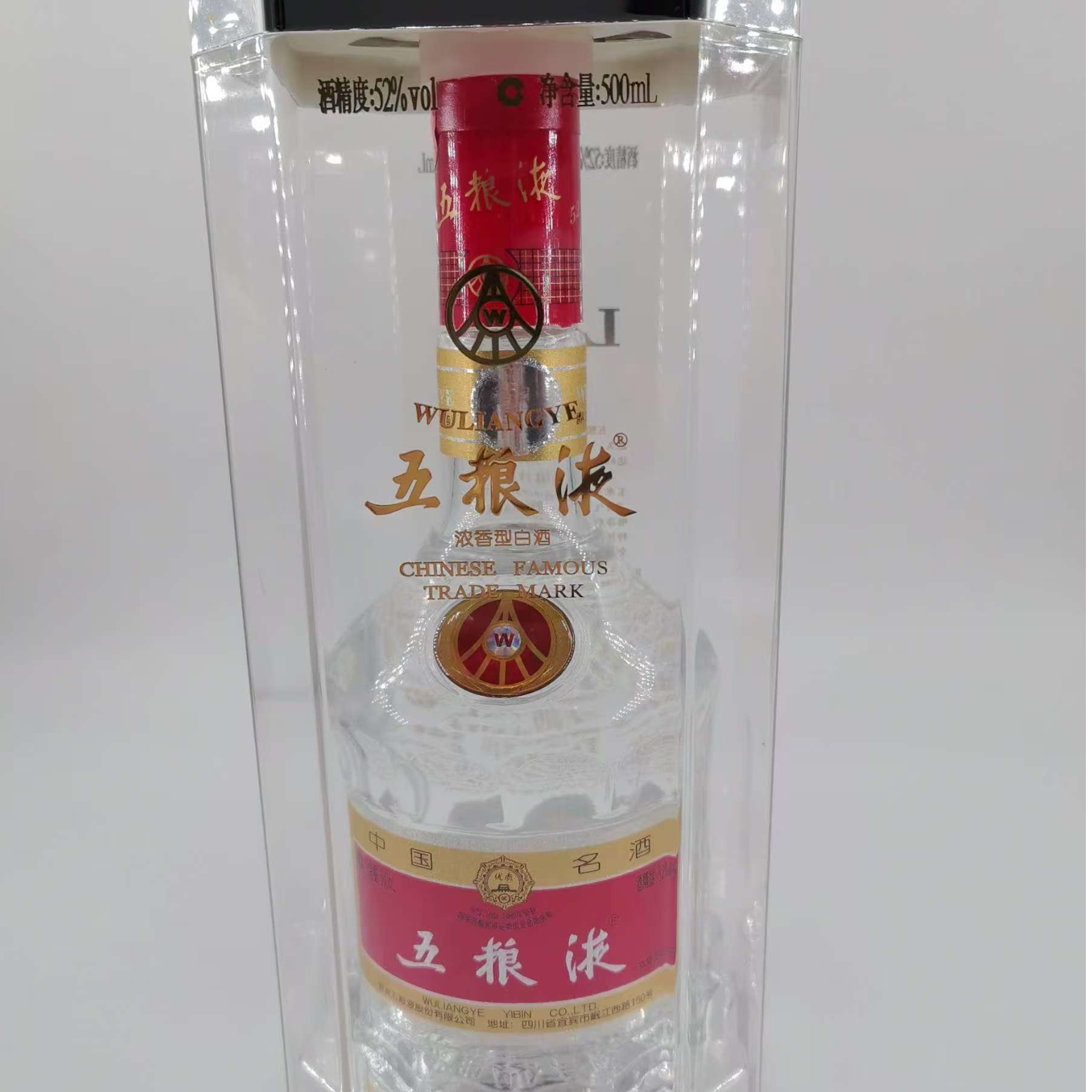 2010年七代五粮液 52% 12069