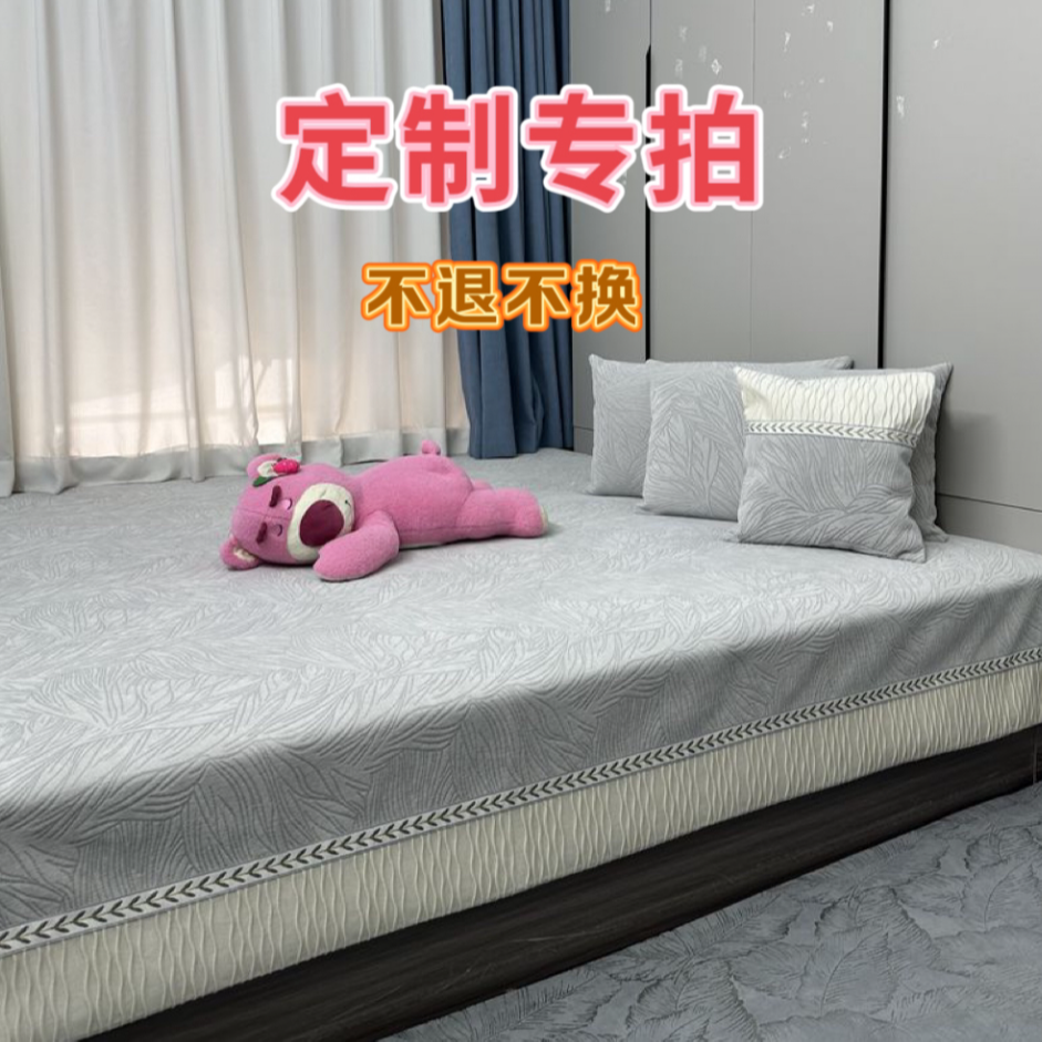 【定制链接】不支持退货雪尼尔面料榻榻床盖专拍定制异性