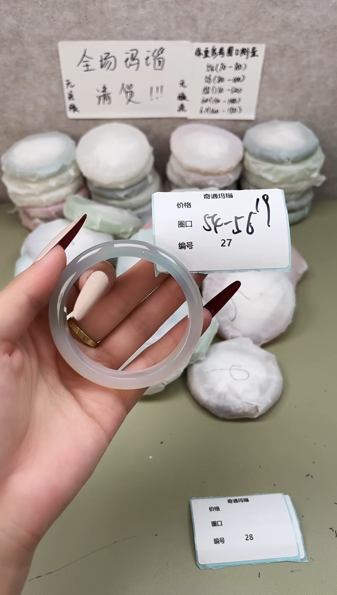 手镯玛瑙/玉髓未镶嵌027